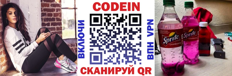 Кодеиновый сироп Lean Purple Drank  как найти наркотики  Пенза 