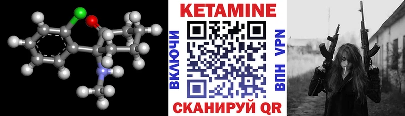КЕТАМИН VHQ  Пенза 