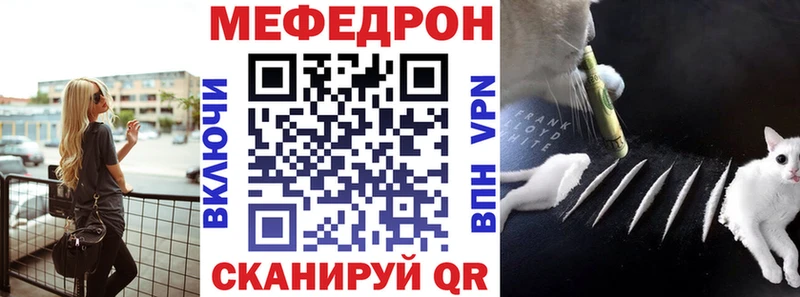 Меф мяу мяу мука Пенза