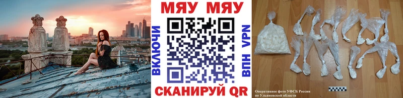как найти наркотики  omg сайт  МЯУ-МЯУ 4 MMC  Пенза 