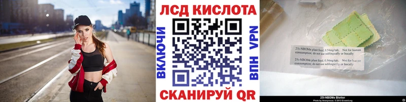 Марки N-bome 1,5мг  купить наркотики цена  Пенза 